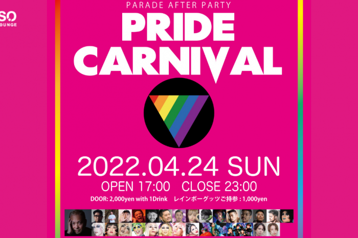 PARADE AFTER PARTY『PRIDE CARNIVAL』