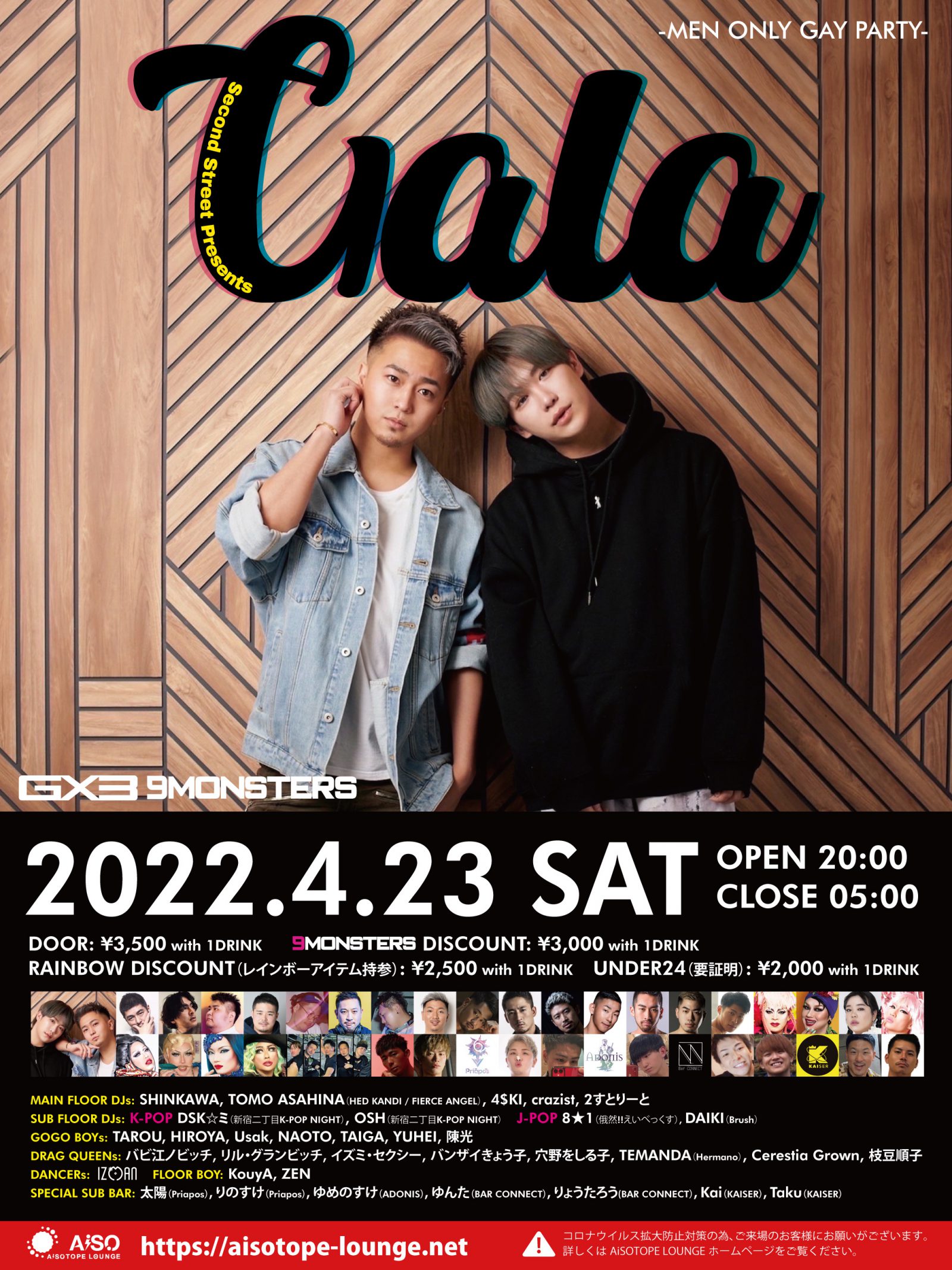 Gala<br>Gala~Men’s only party~