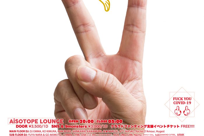 PEACE FOREVER -【RES Q ME!】新宿二丁目アイソ系列店舗緊急支援プロジェクト感謝パーティー-
