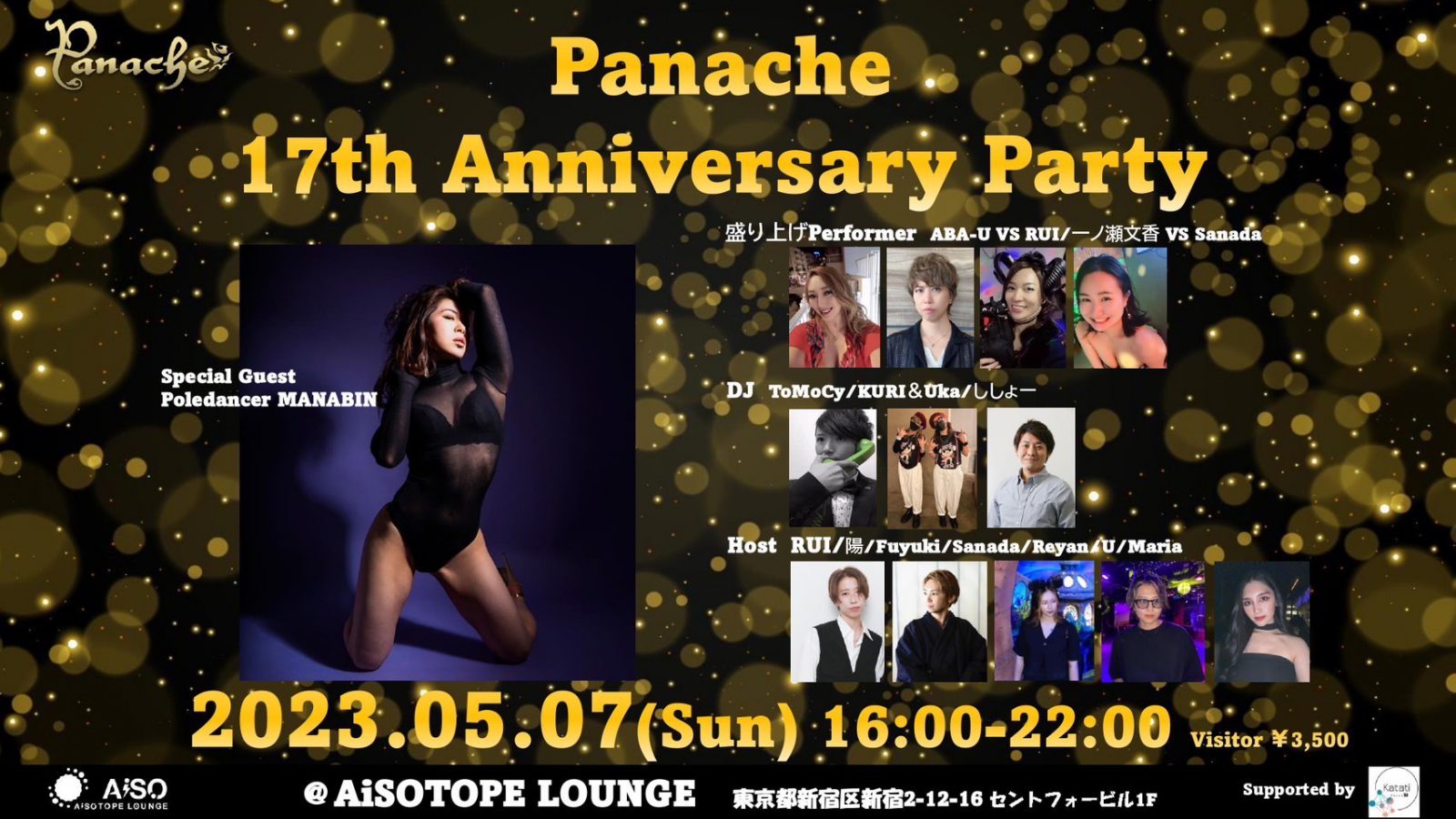 Panache -17th Anniversary-